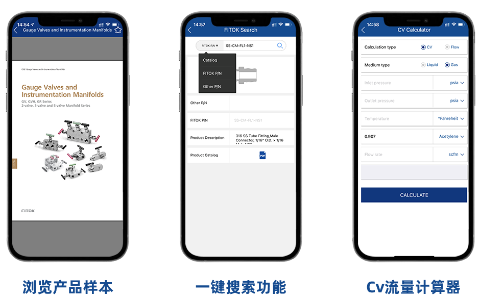 飞托克电子样本App